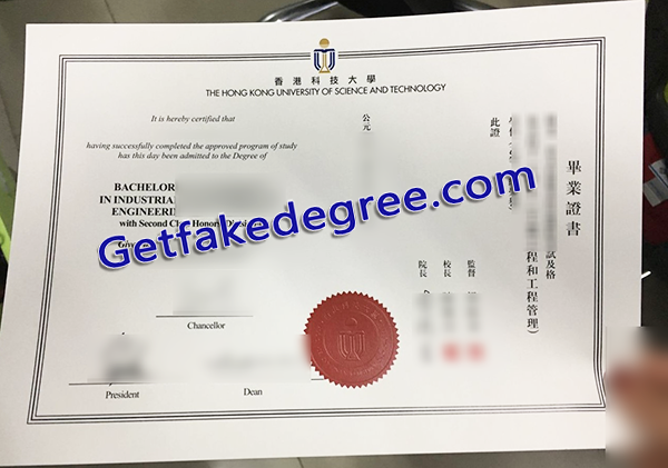 HKUST fake diploma, Hong Kong University of Science and Technology degree