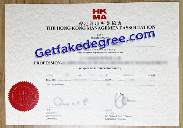HKMA diploma, HKMA certificate