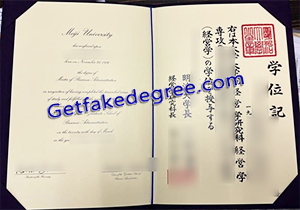 buy fake Keio University diploma