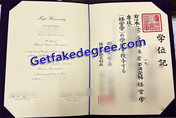 Keio University degree, Keio University diploma