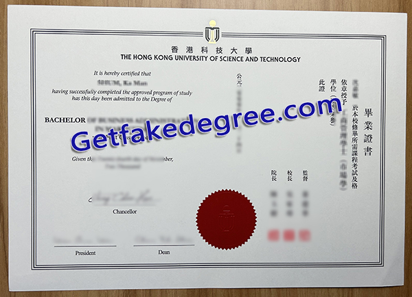HKUST diploma